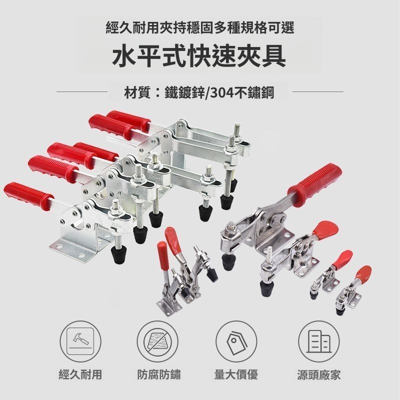 【可開發票】304不銹鋼 水平式快速夾具夾鉗 肘夾固定夾緊器 201A 201C 203F 225D XL | 蝦皮購物