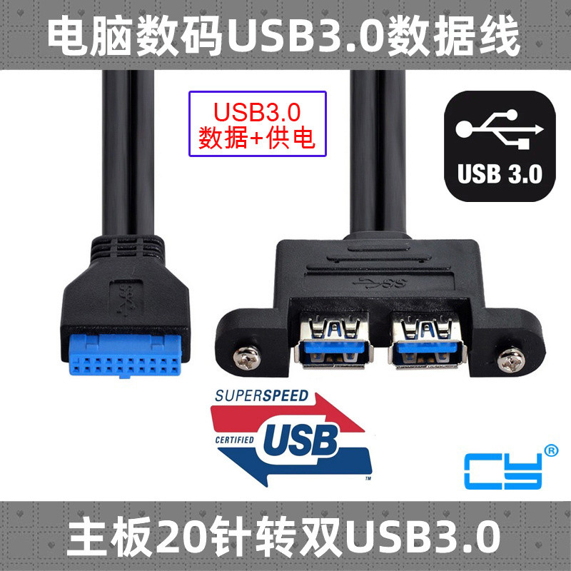 新品CY板載轉USB 3.0雙口主機板20pin轉TYPE-C前置可鎖面板連接線可開票am | 蝦皮購物