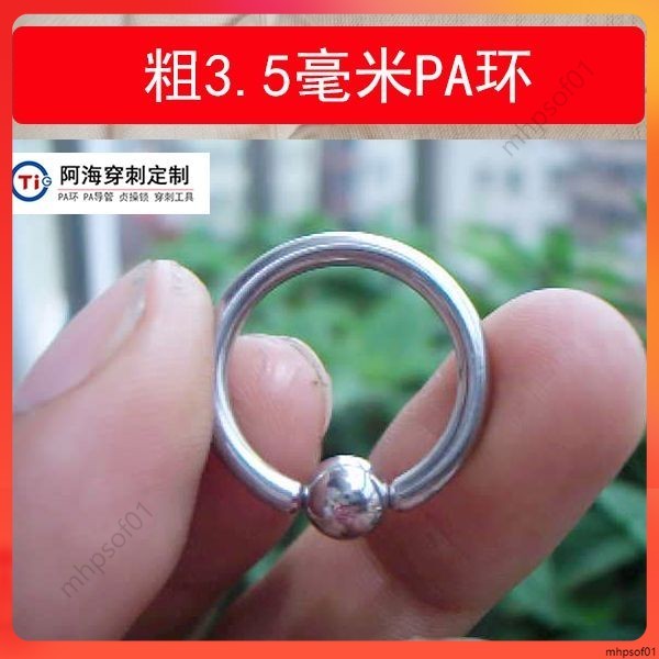 22】 PA環 陰環 人體穿刺粗3.5毫米耳環鼻環 穿刺環 不鏽鋼 | 蝦皮購物