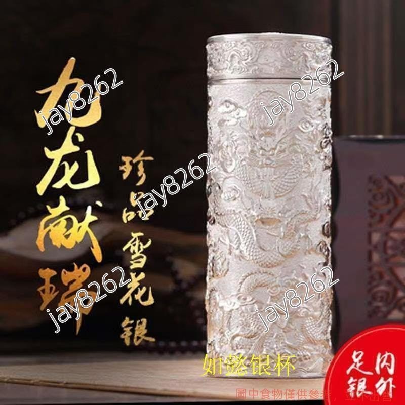🔥下殺🔥 銀杯子999純銀水杯九龍銀杯保溫杯足銀內膽雪花銀水杯保健銀