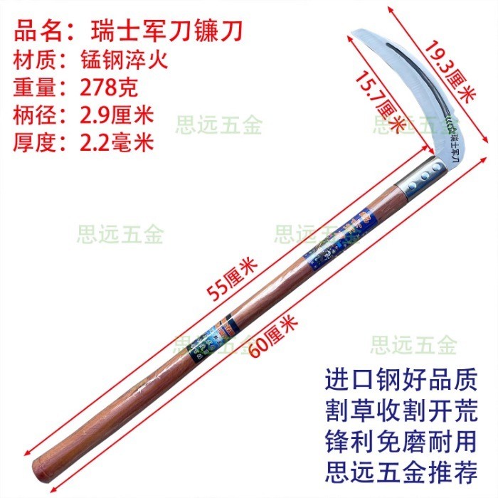 臺灣出貨│ 軍刀鐮刀農用錳鋼鐮刀玉米收割鐮刀割草開荒刀木柄老式鐮刀園藝器具 上新 | 蝦皮購物