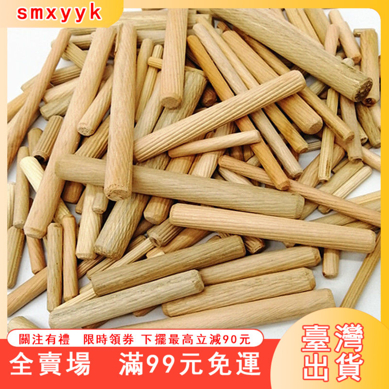 臺灣出貨 M3~M8圓木梢木塞木榫木釘木棒木肖木栓木銷木楔傢具連接件1拍一包 | 蝦皮購物