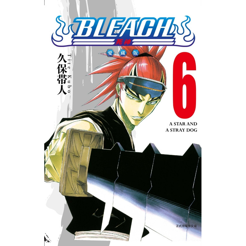 BLEACH キューブ　未開封 未開封 ブリーチ BLEACH 千年血戦編 黒崎一護 石田雨竜 2種