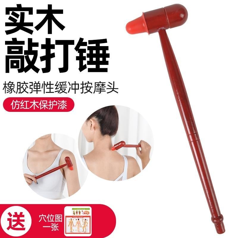 捶背器敲打錘按摩棒經絡拍打錘肩腿小錘子手持式足底養生敲背神器 | 蝦皮購物