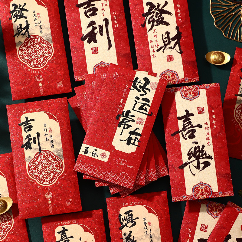 6個組合 書法紅包 利事 利事封 過年利事 春節 國潮 新年 壓歲錢 創意 蛇年 利是封 個性 | 蝦皮購物