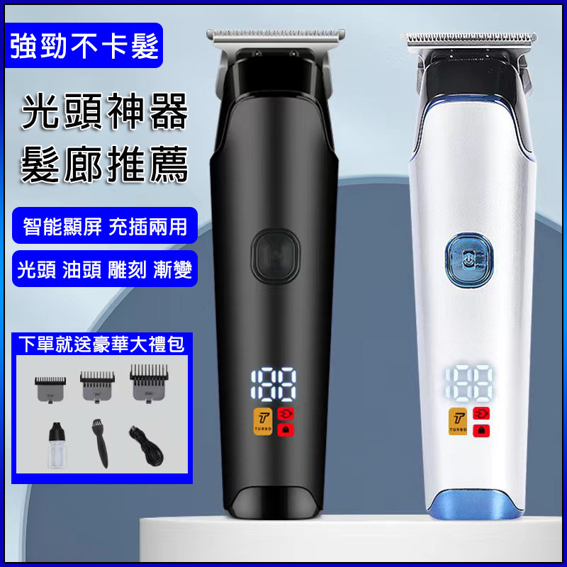 電動理髮器 德國進口電推剪 全鋼刀頭電推剪 充插兩用 理髮師專用 油推剪 剃頭刀 電推剪 理髮刀 電剪 理髮器 理髮神器 | 蝦皮購物