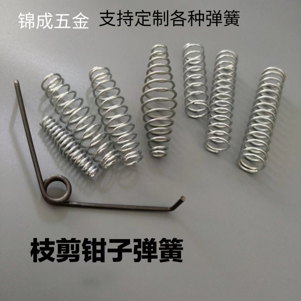 【有幸時光】彈簧 7/8寸線剪彈簧 園藝剪用彈簧 果樹修枝剪刀彈簧 通用彈簧 配件彈簧 剪刀用彈簧 | 蝦皮購物