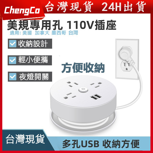台灣現貨🎉收納插座 usb插座 120cm延長線 可伸縮插座 旋轉插座 延長線插座 多孔插座 多功能插座 多功能插座 | 蝦皮購物