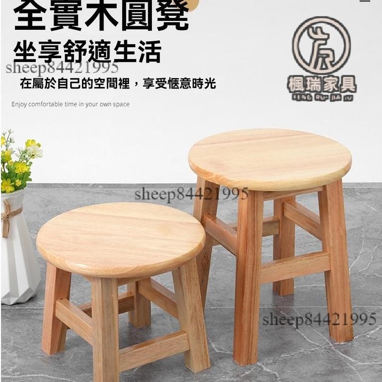 免安裝 實木凳 橡木餐凳子 原木小板凳 家用矮凳 整裝小圓凳 茶几换鞋凳椅 木椅子 圓椅 實木椅 木頭椅凳換鞋凳 學生凳 | 蝦皮購物