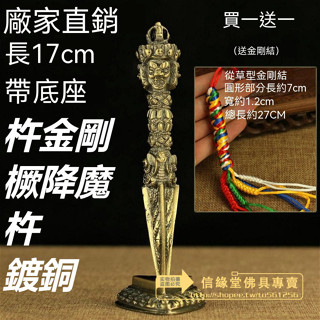 チベット密教法器 金剛こび降魔杵 普巴杵降魔斧 鎮宅辟邪 開運 風水 招財 置物 O1CN01HjXNmO1mZqnRVLSGF_!!