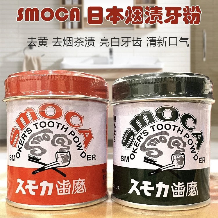 日本原裝SMOCA洗牙粉潔牙粉亮白牙齒去除牙漬牙結石煙茶漬牙膏粉 | 蝦皮購物