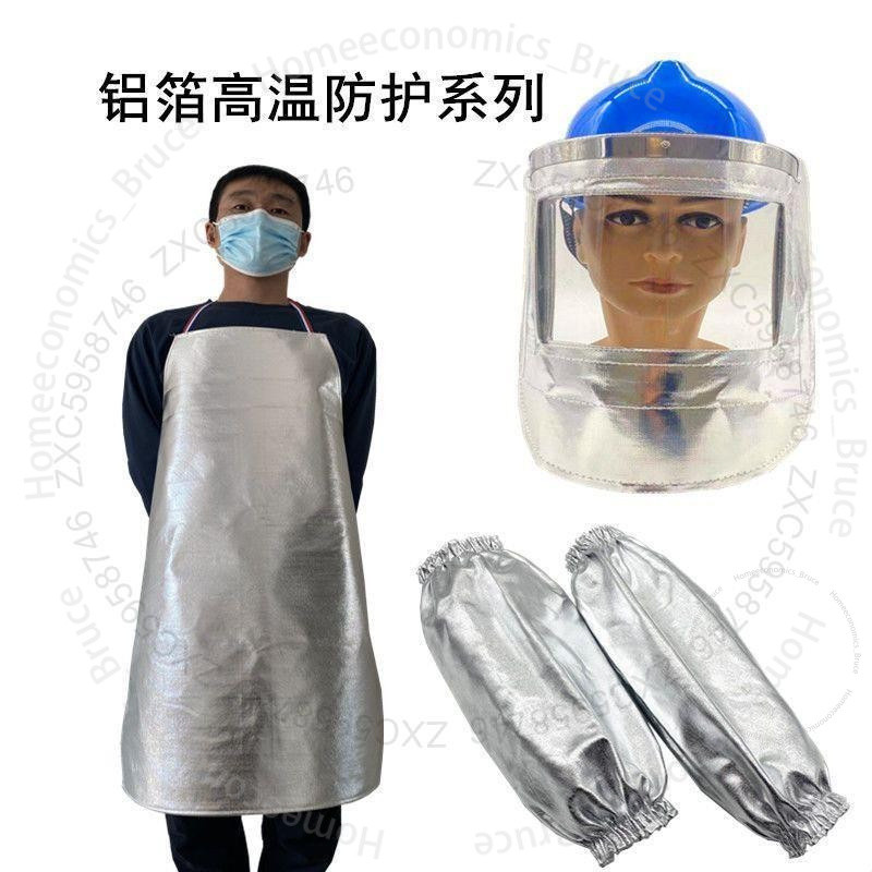 個人 耐高溫鋁箔防火圍裙# 耐高溫鋁箔圍裙防火隔熱防燙廚房防油鋼廠冶煉鑄造