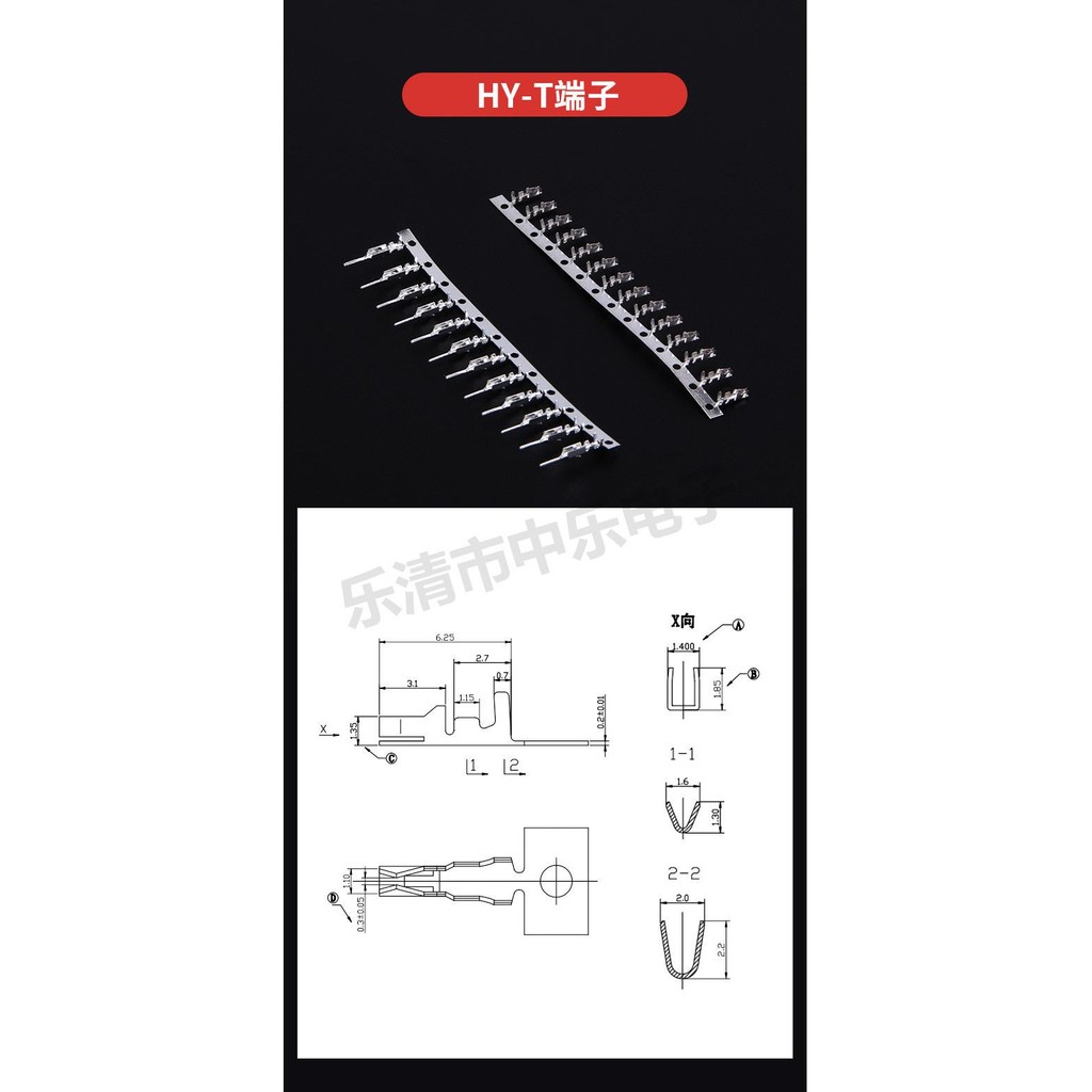【附發票】HY2.0 端子HY-T端子 高精磷銅 插簧2.0連繞端子 PHS-T一盤 接線銅片 | 蝦皮購物