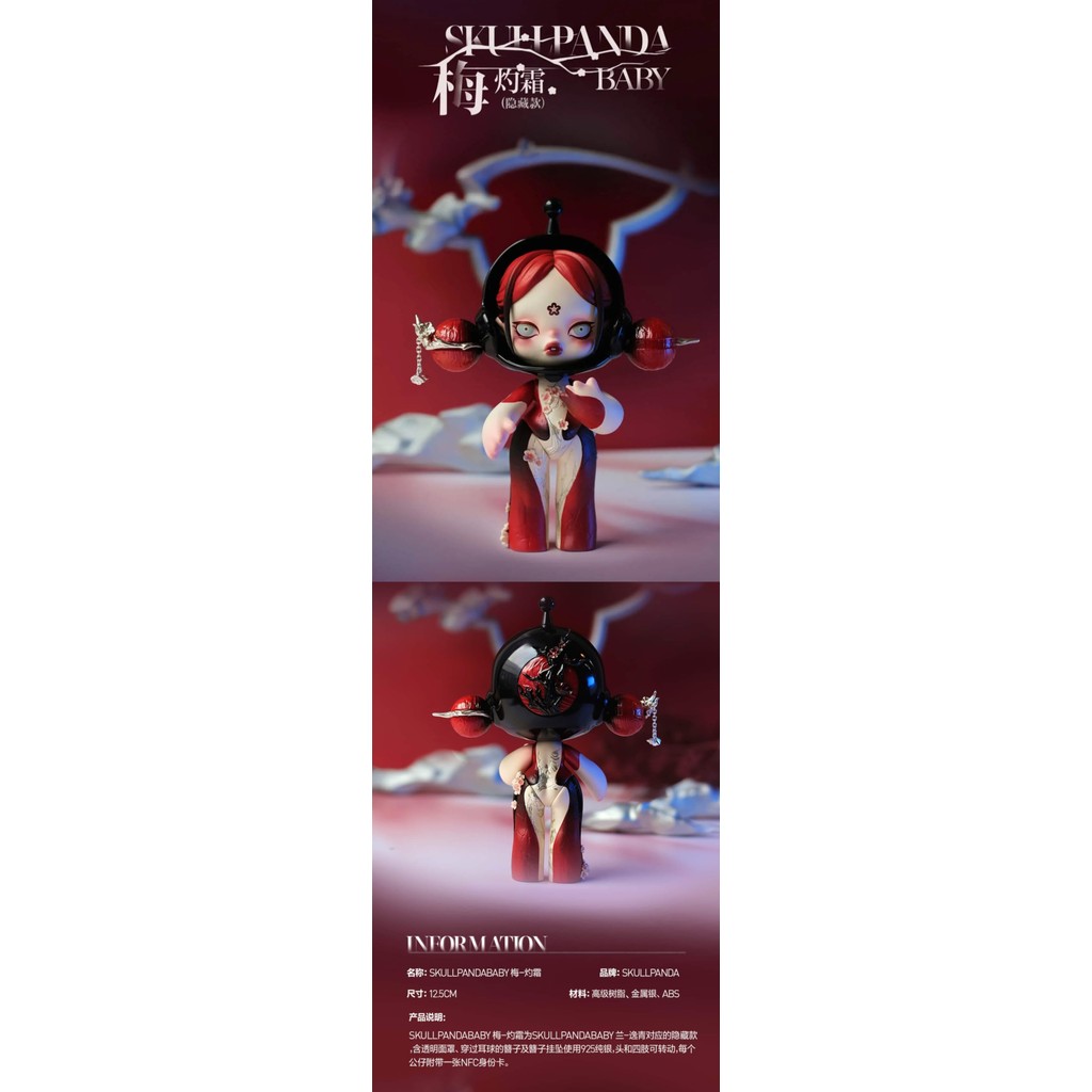 現貨】POPMART SKULLPANDA 蘭.逸青蘭.沐幽大娃手辦擺件女孩禮物