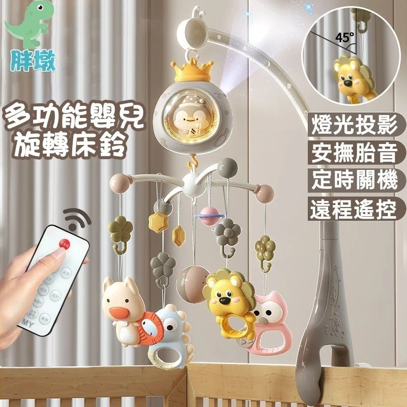 床鈴 寶寶床頭搖鈴 嬰兒床鈴 嬰兒床音樂鈴 嬰兒安撫床鈴 音樂搖鈴 旋轉床鈴 床邊音樂鈴 嬰兒床玩具