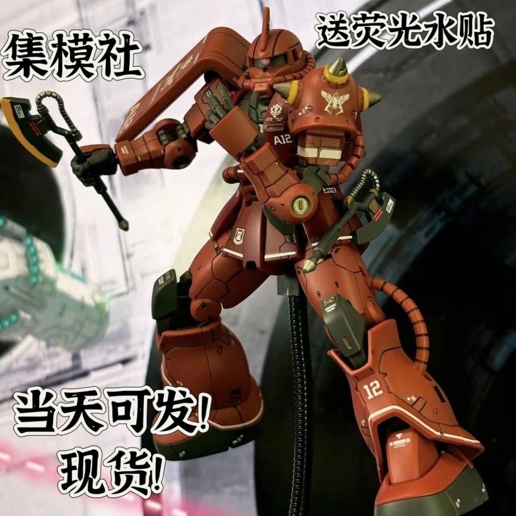 集模社夏亞GTO 紅扎古 hg1/144 高達拼裝模型 GTO扎古紅色彗星024 | 蝦皮購物