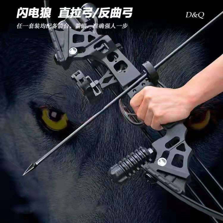 台灣現/貨 戶外用品 複合弓 弓箭 弓 #反曲直拉复合弓射击运动合金反曲弓射箭套装传统复合弓健 | 蝦皮購物