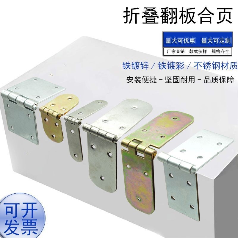 【免運+開發票】不銹鋼折疊翻版合頁鐵鍍彩鐵鍍鋅工業五金鉸鏈木箱櫃門長合頁鉸鏈 | 蝦皮購物
