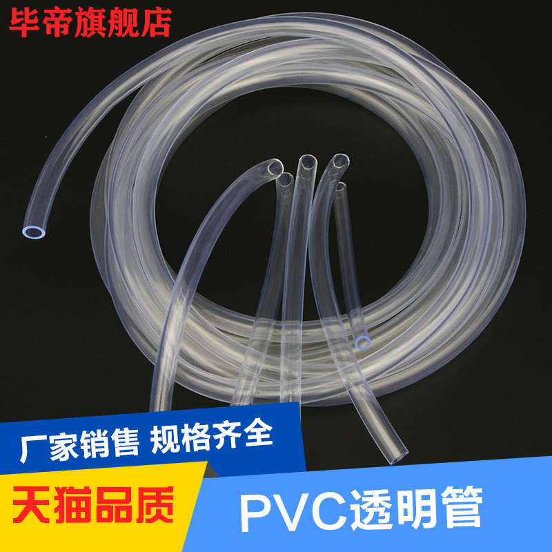 PVC透明管 無毒 高透明軟管 水管油管2/3/4/6/8/10/12/16/19mm | 蝦皮購物