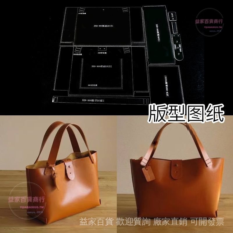 💯台灣精選直供#【高精度模闆】手工皮具diy皮革製作手拎包袋亞剋力版型圖紙格紙樣齣格製作模闆 | 蝦皮購物