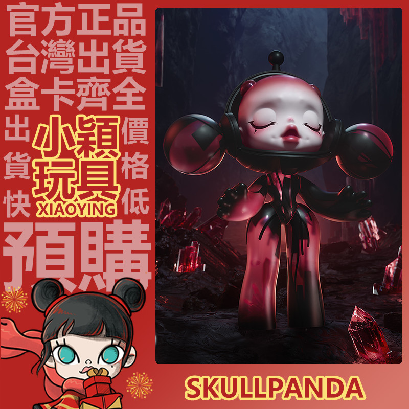 小穎玩具】MEGA SKULLPANDA 400% 1000% 紅水晶公仔禮物擺件POPMART 泡