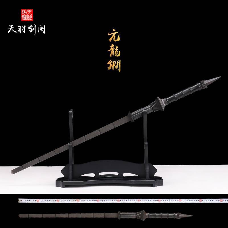 亢龍鐧 寶劍 鐧 刀劍 模型 周邊 影視同款冷兵器龍泉刀劍 真劍龍泉劍亢龍鐧實心鋼冷兵器狄仁傑花紋鋼竹節鐧武術武器未開刃 | 蝦皮購物