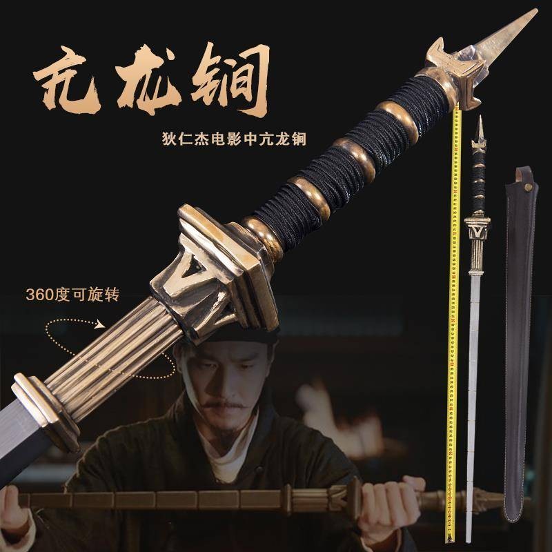 真劍一體刀劍亢龍鐧四大天王狄仁傑龍泉市周氏劍秦瓊兵器雙鐧奇門鋼鐵鞭未開刃 | 蝦皮購物