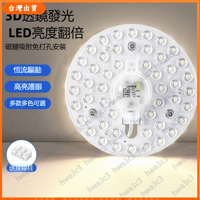台灣出貨110v led吸頂燈芯 家用 改造燈芯 燈板 圓形 方形 通用 替換燈芯 led 光源 模組 燈盤 | 蝦皮購物