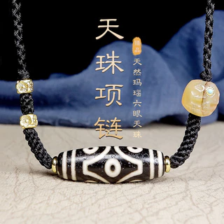 貴重！藏傳天珠★龍眼天珠(大)★ 西藏至純龍六眼天珠| 天珠世家gZiciaga
