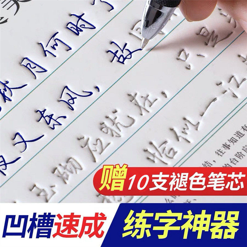 【字帖】字帖成人行楷速成高中生行書練字帖成年人大人書法練習字帖中學生 | 蝦皮購物