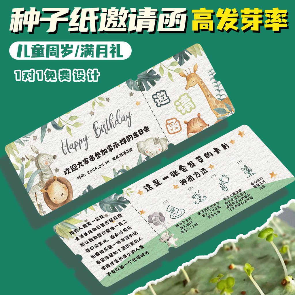 客製化卡片種子紙婚禮請柬邀請函定製會發芽的種子紙卡片創意環保婚禮伴手禮大喜| 蝦皮購物
