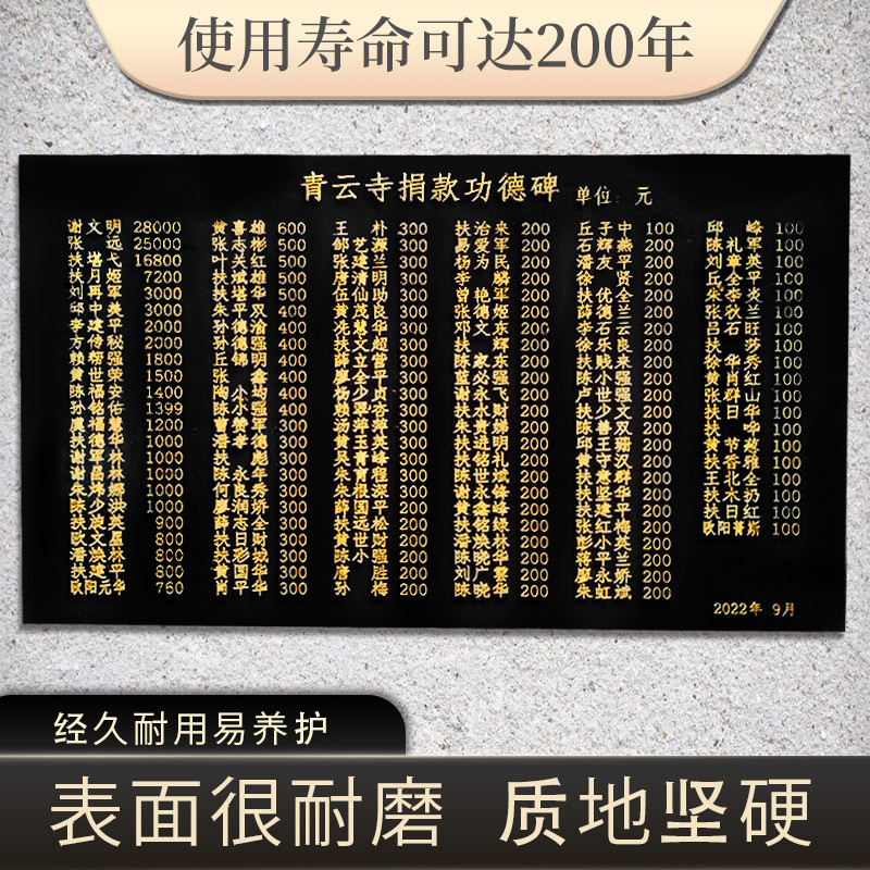 下殺 [99%好評率]大理石刻字功德碑芳名榜石碑刻字花崗巖定製捐款名單鵰刻 | 蝦皮購物