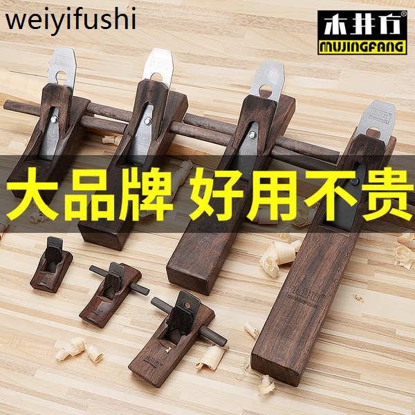 木井方黑檀木工刨子木工刨刀木匠工具套裝手工刨木刨子DIY手推刨 | 蝦皮購物