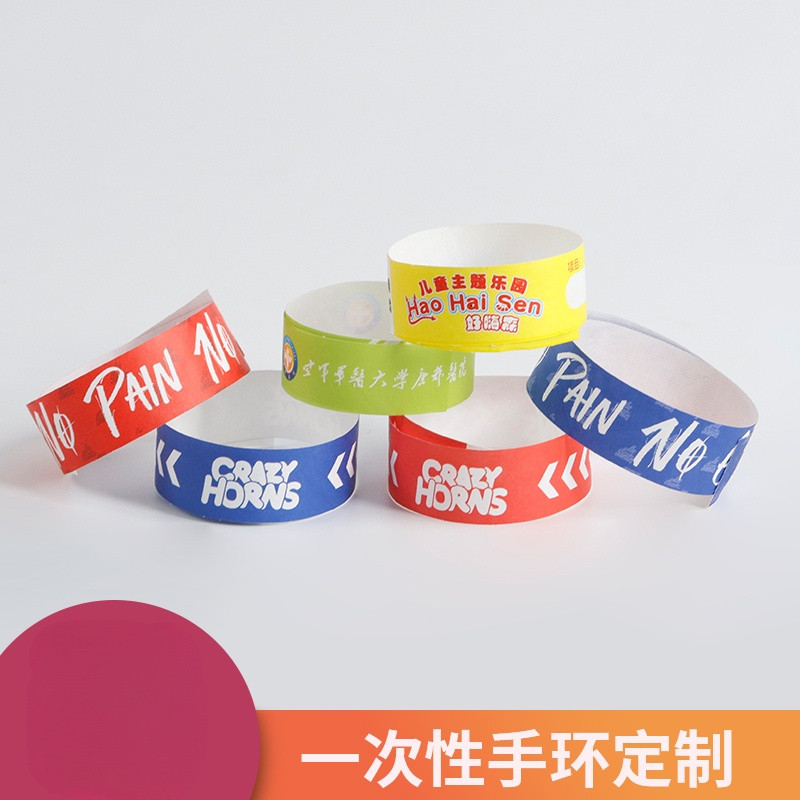 客製化 手環 手腕帶 印logo 定製一次性手環防水紙質手腕帶兒童樂園會議活動遊樂場門票手帶 | 蝦皮購物