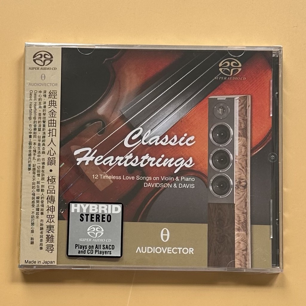 全新正版 扣人心絃的小提琴與鋼琴 Classic Heartstrings CD 原裝未拆封 | 蝦皮購物