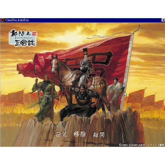 鄭問之三國誌- 優惠推薦- 2025年4月| 蝦皮購物台灣
