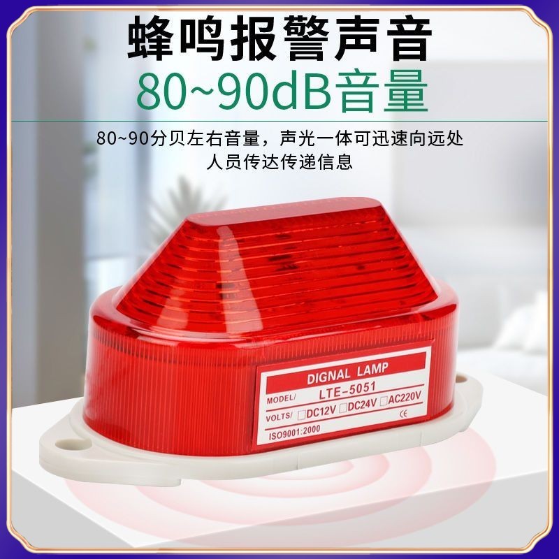 【台灣出貨】LED 小型警示燈 220V頻閃燈LTE-5051/3051 信號燈 頻閃常亮指示燈夜用 | 蝦皮購物