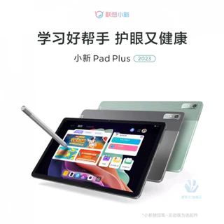LENOVO 小新 Pad Plus 6GB+128GB Lenovo Xiaoxin Pad Plus 2023 6GB+128GB Grey