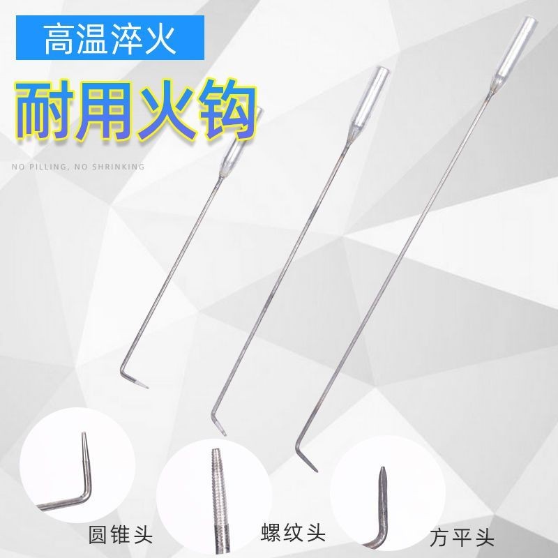 ⚡ 暢銷產品⚡火鉤子火勾子掏火鉤燒烤鉤火鉤柴火爐子配件鐵火棍採暖爐鉤子工具【0511】 | 蝦皮購物
