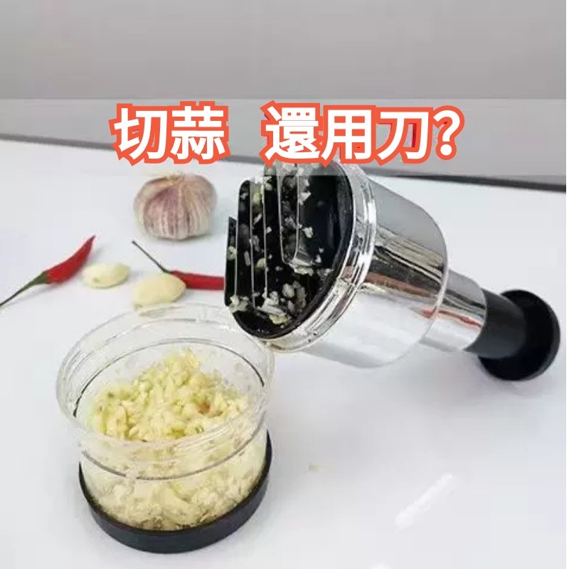 限時特惠 蒜泥器 拍拍刀 切蒜器 搗蒜器 壓蒜器 多功能創意手壓切洋蔥器 家用手動壓蒜器 洋蔥器 手壓式切菜器 | 蝦皮購物