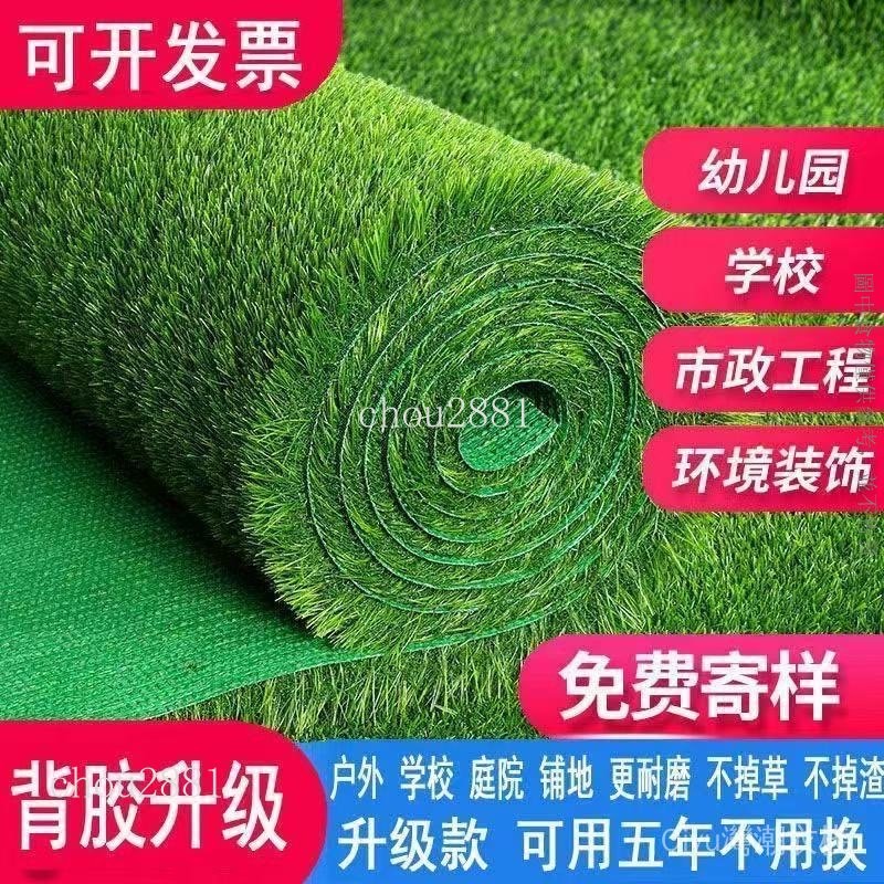 【量大优惠】人工草皮 塑膠草皮 假草皮 人工 草皮地墊 綠色地毯 綠草皮 草皮地墊 戶外地毯 綠色防草布佈景草皮 戶外地 | 蝦皮購物