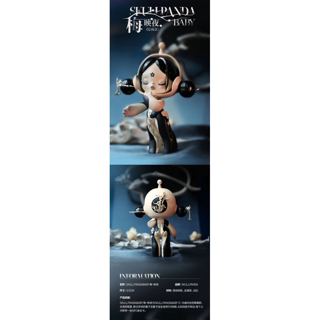 新品 POPMART SKULLPANDA 海外限定 兰-沐幽