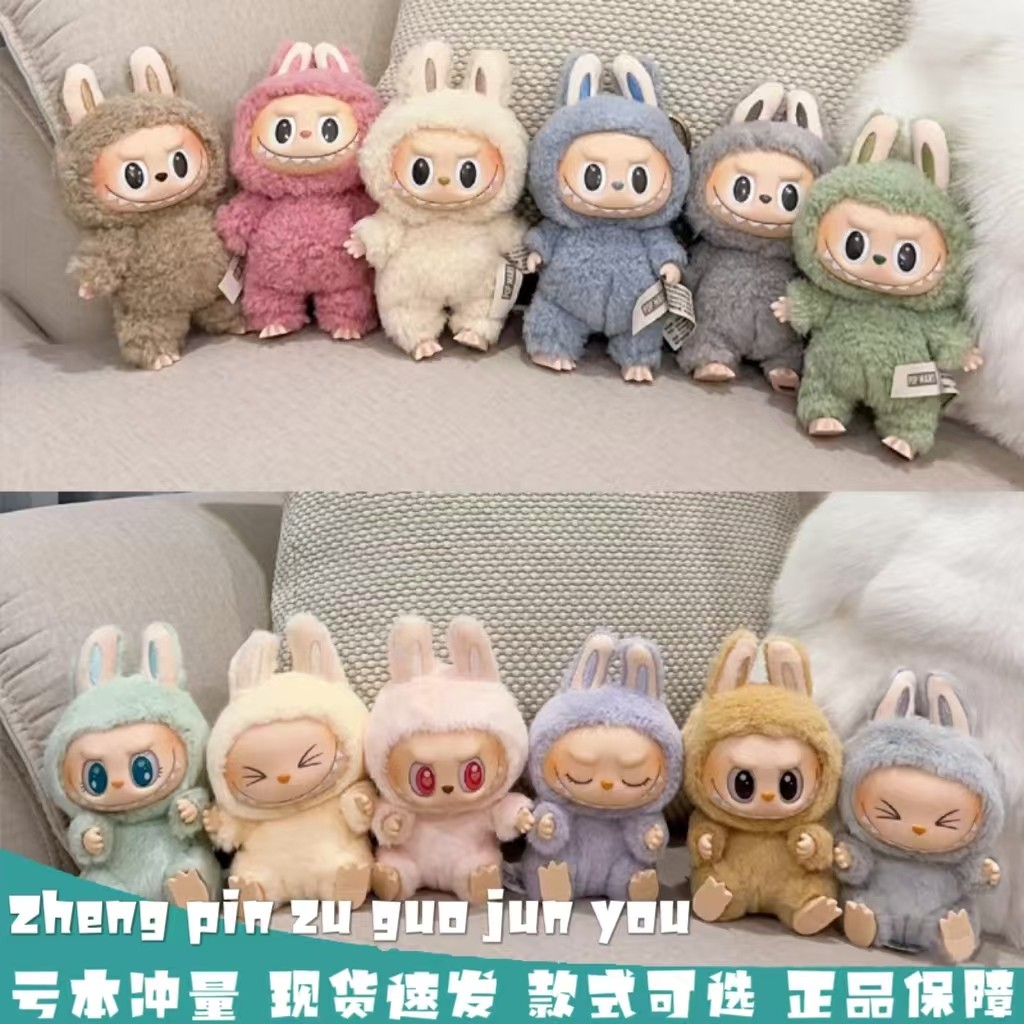 泡泡瑪特labubu拉布布坐坐派對二代盲盒公仔搪膠臉毛絨馬卡龍吊飾 | 蝦皮購物