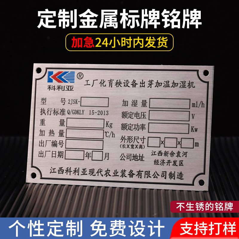 訂製 金屬牌 銘牌 金屬銘牌訂製 不鏽鋼腐蝕標牌定做 門前三包牌子電機銘牌鋁製指示牌雷射絲印模具鋁標牌製作銅牌電纜標識牌 | 蝦皮購物