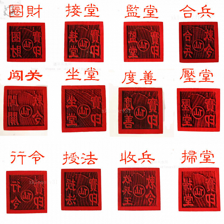 齣道大印堂口大印印章大印之十二使者印章 | 蝦皮購物