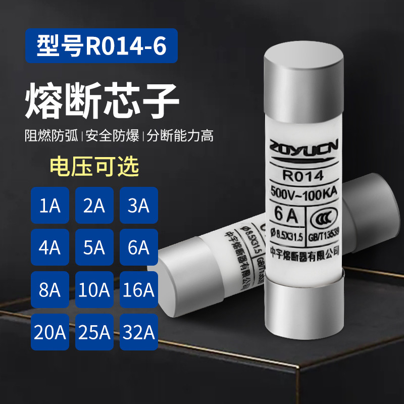 R014熔斷器RO14陶瓷保險絲管8.5*31.5RT291A2A3A 5A 6A 10A 32A | 蝦皮購物