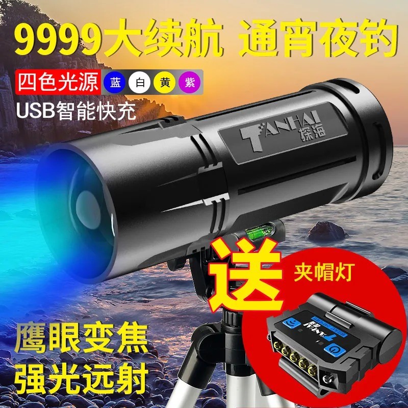 【台灣出貨】夜钓灯 激光灯 钓鱼落地灯 蓝光垂钓 强光氙气 灯四光源照漂充电手电简 | 蝦皮購物