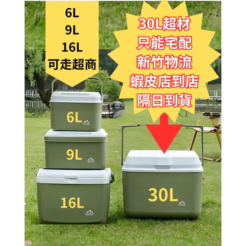 隔日到貨 保冰箱 【贈冰板➕注水冰袋】 保溫箱 露營保冷箱 保冰桶 保冷袋大容量 露營冰箱 攜帶式冰桶 外出保冷桶