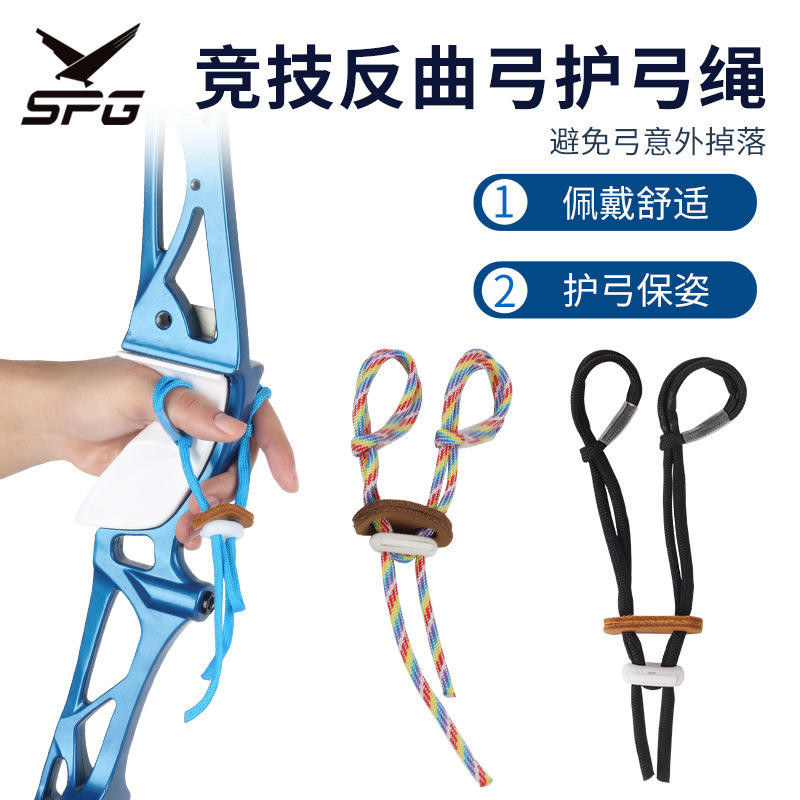【奧奪】弓繩射新款弓箭器材護箭手繩傳統反曲美獵弓弓箭保護腕繩 | 蝦皮購物