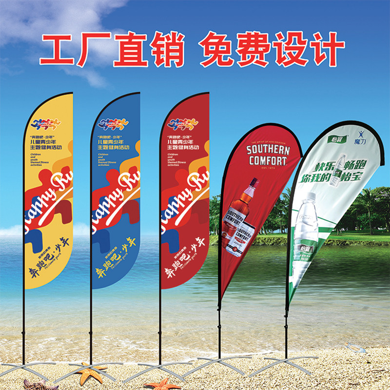刀旗 道旗訂製 沙灘旗 羽毛旗 戶外雙面彩旗 注水旗杆 廣告水滴旗定做 | 蝦皮購物